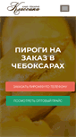 Mobile Screenshot of cafeclassica.ru