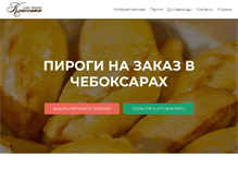 Tablet Screenshot of cafeclassica.ru